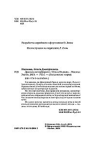 Draugus neizvēlas